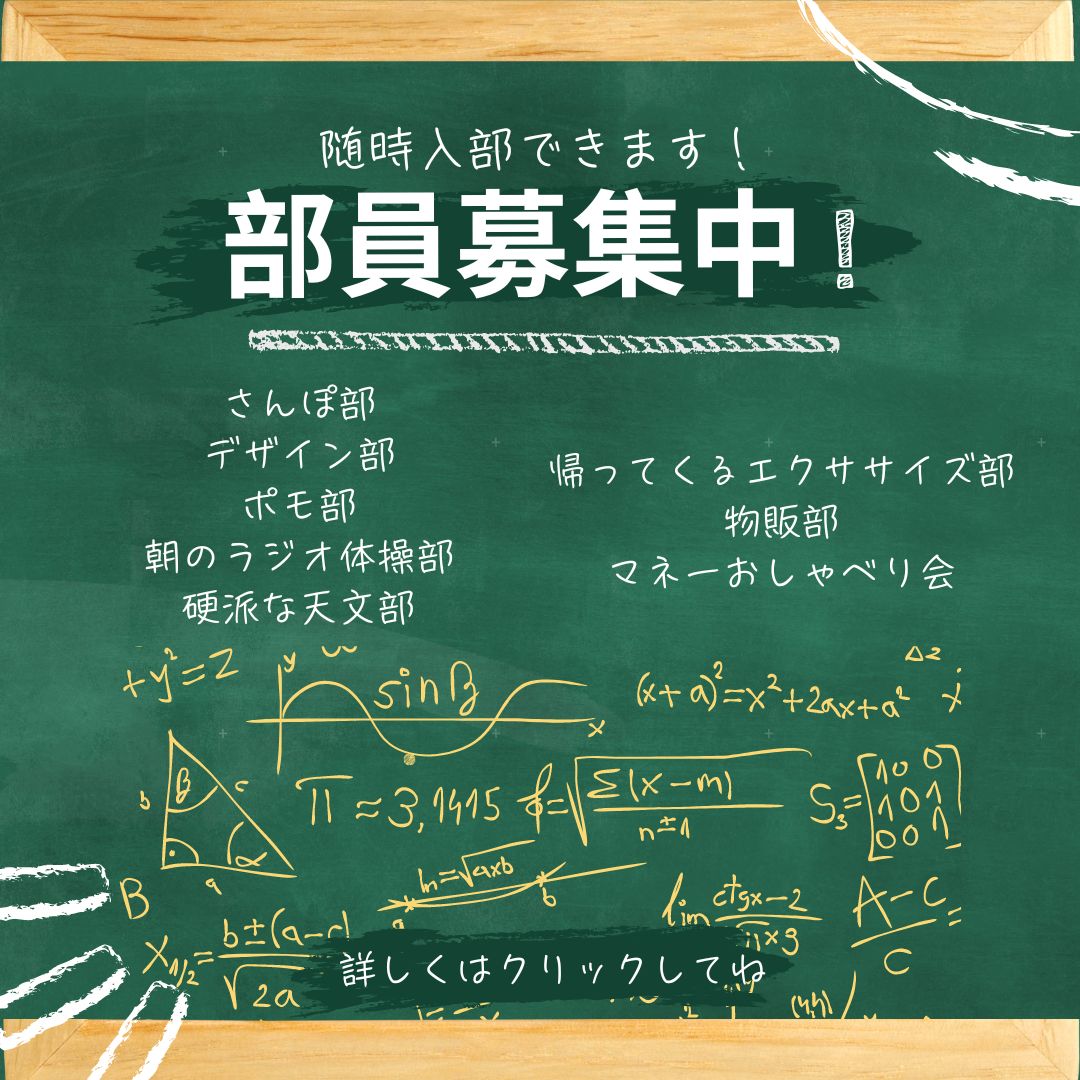 オンラインコワーキングスペースみんコワの部活動 さんぽ部、デザイン部、ポモドーロ部（ポモ部）、朝のラジオ体操部、エクササイズ部